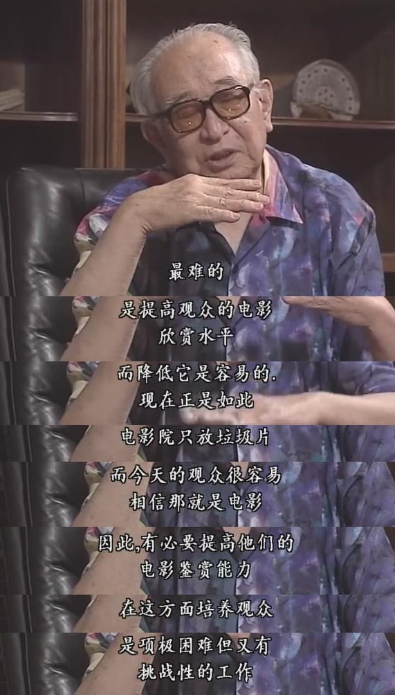 黑泽明的电影人生 わが映画人生 黒澤明監督編