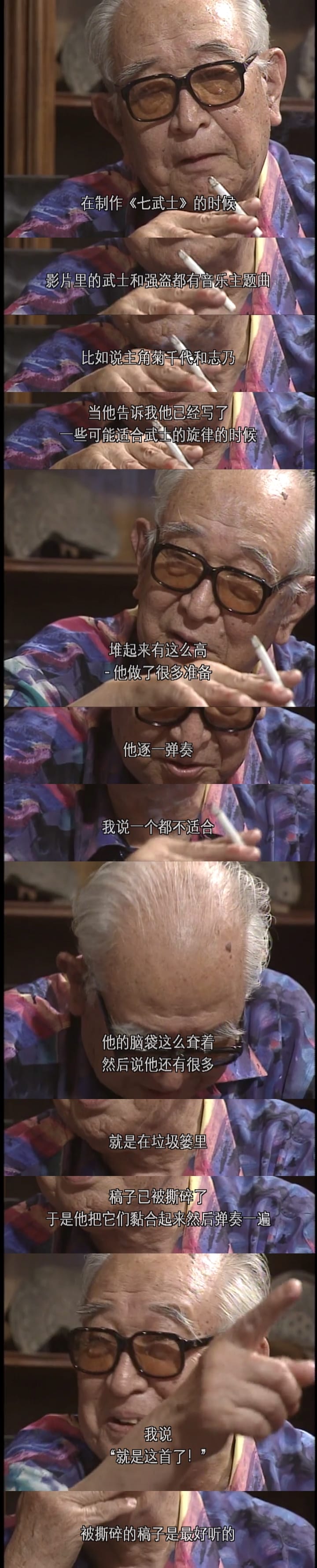 黑泽明的电影人生 わが映画人生 黒澤明監督編