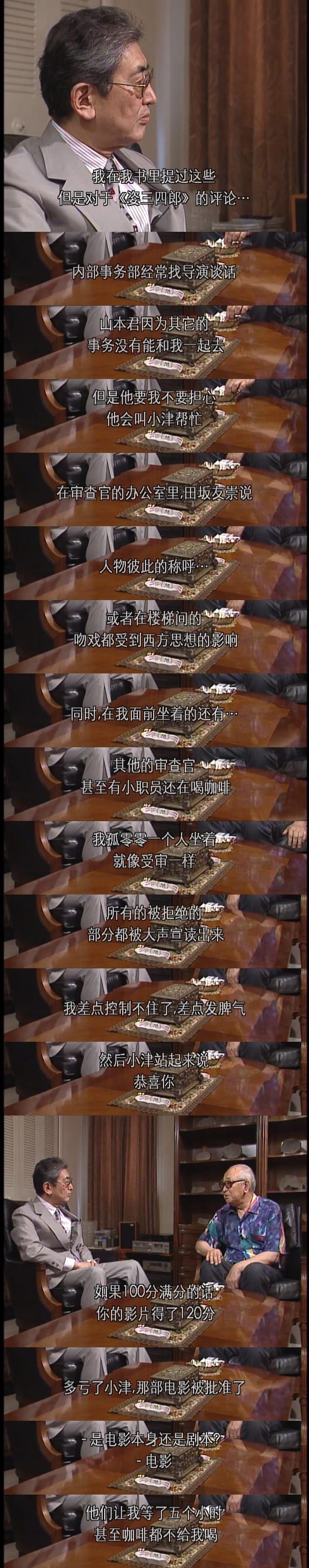 黑泽明的电影人生 わが映画人生 黒澤明監督編