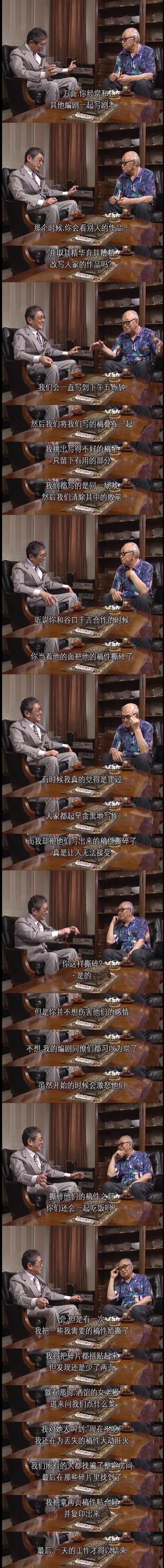 黑泽明的电影人生 わが映画人生 黒澤明監督編