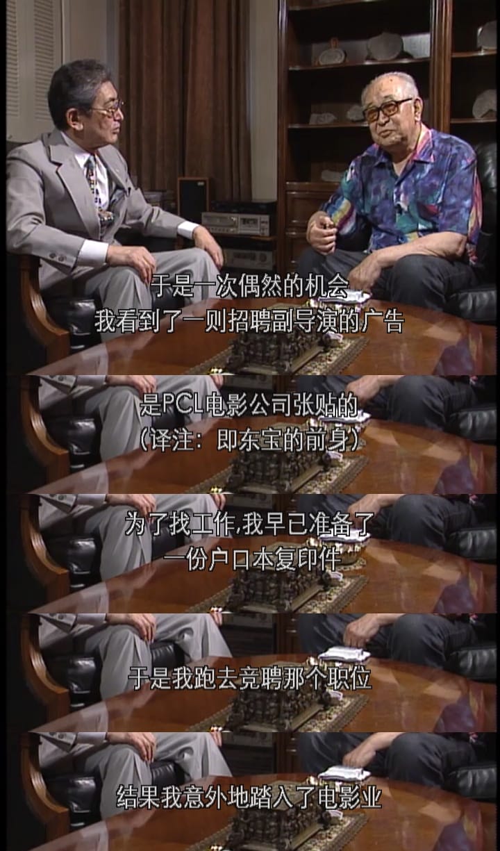 黑泽明的电影人生 わが映画人生 黒澤明監督編