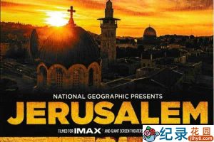 国家地理历史宗教纪录片《耶路撒冷 Jerusalem》全1集 720P/1080i高清纪录片
