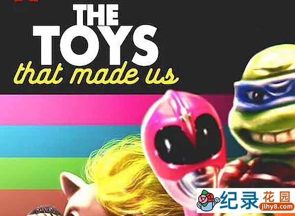 Netflix儿童成长纪录片《玩具之旅 The Toys That Made Us》第3季中字 720P/1080i高清纪录片资源百度云盘下载