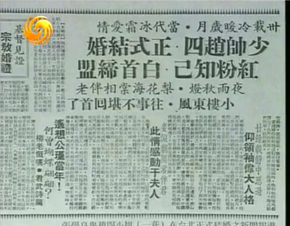 世纪行过：张学良传 世紀行過：張學良傳