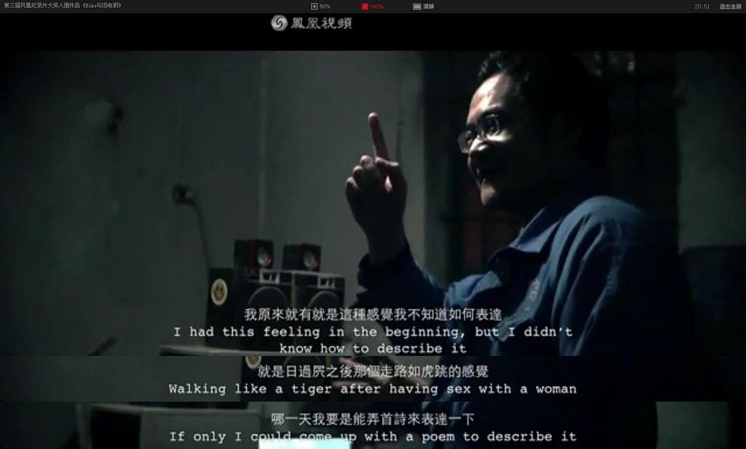 自行车与旧电钢