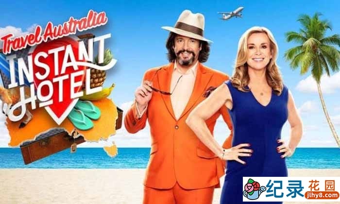 Netflix特色酒店点评纪录片《民宿大赛 Instant Hotel》第1季中字 1080P高清自媒体解说素材百度云盘下载