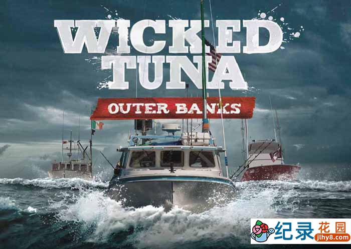 深海捕捞纪录片《捕鱼生死斗 Wicked Tuna Outer Banks》第10季中字 720P高清自媒体解说素材百度云盘下载