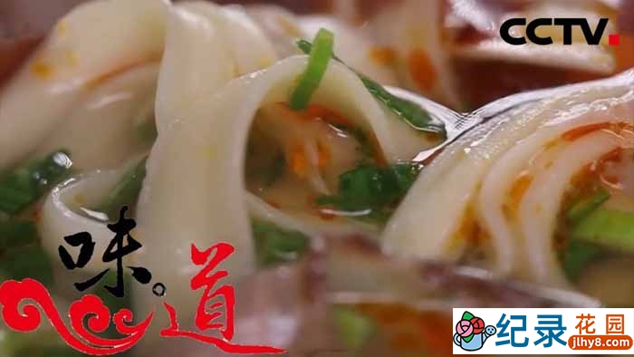 央视美食纪录片《我的家乡菜 兰州篇》全3集 TS/蓝光高清纪录片资源百度云盘下载