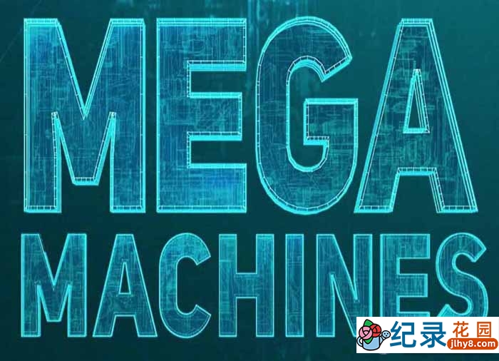 大型机械工程制造原理纪录片《超级机器 Mega Machines》第1季中字 1080P高清自媒体解说素材百度云盘下载