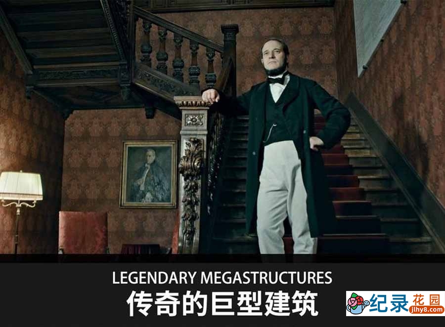 建筑工程纪录片《传奇的巨型建筑 Legendary Megastructures》全3集中字 纪录片资源百度云盘下载 1080P/MP4/7.06G
