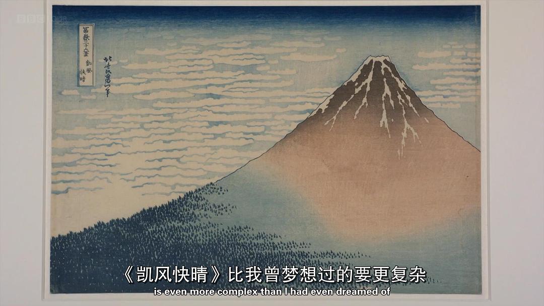 葛饰北斋：超越巨浪 Hokusai: Old Man Crazy to Paint