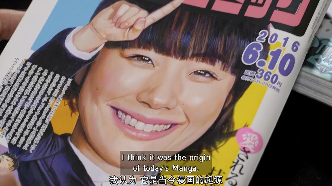 葛饰北斋：超越巨浪 Hokusai: Old Man Crazy to Paint