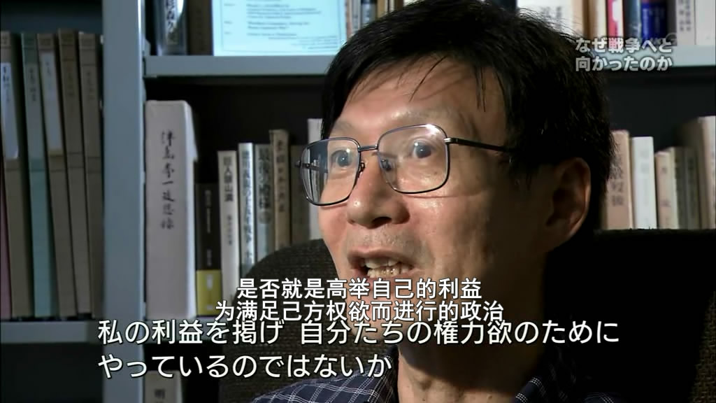 日本为何通向战争之路 NHKスペシャル 日本人はなぜ戦争へと向かったのか