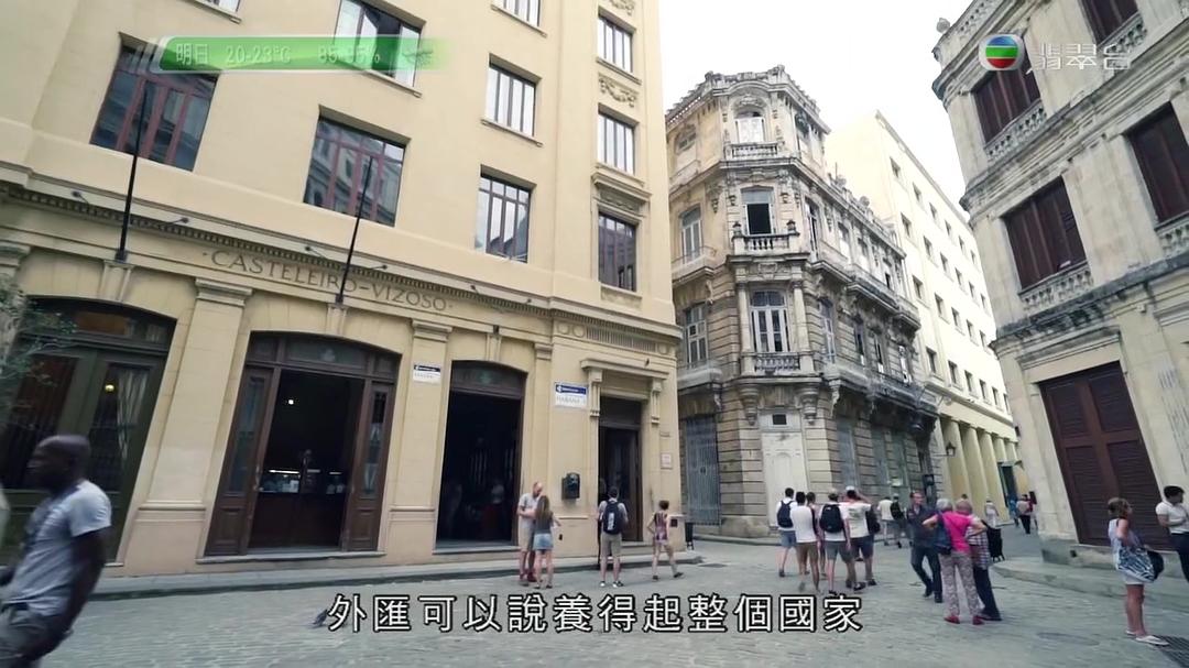 在那遥远的地方·古巴 在那遙遠的地方·古巴