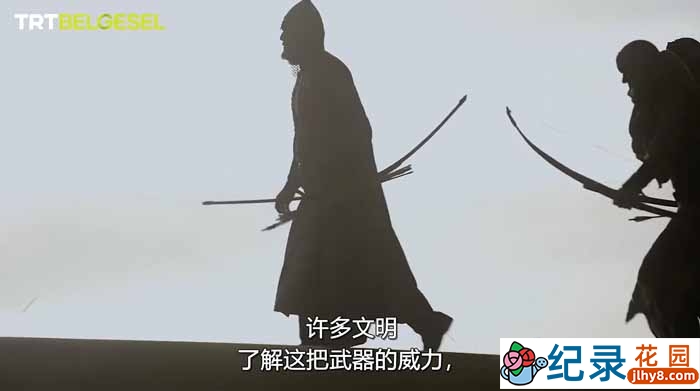 冷兵器研究纪录片《复活土耳其弓箭手》第1季中字 720P/1080i高清纪录片资源百度云盘下载