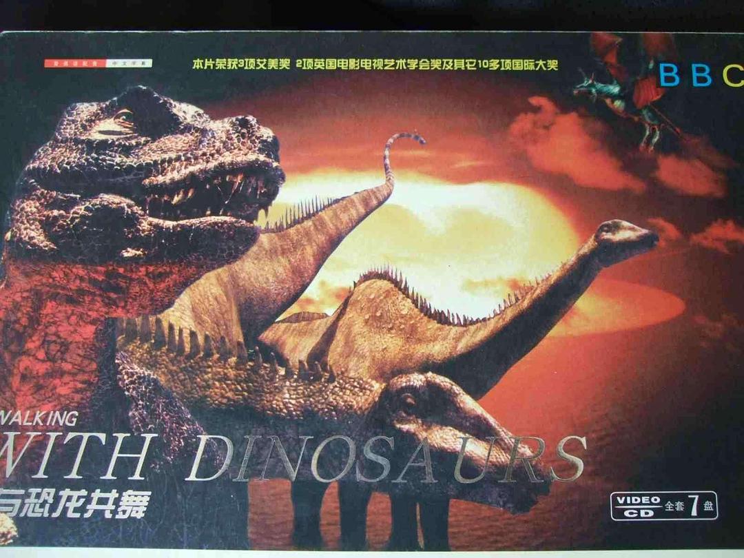 与恐龙同行 Walking with Dinosaurs