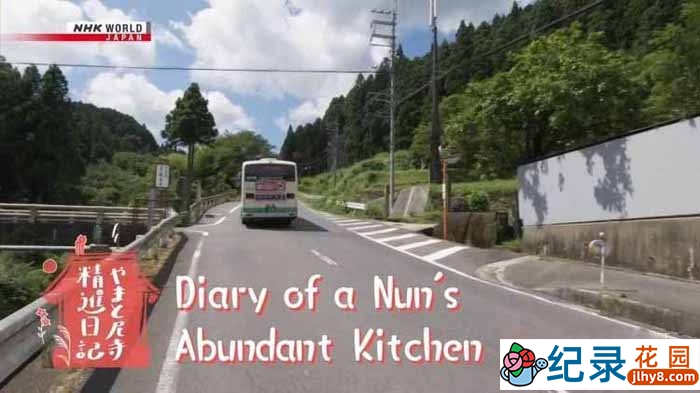 NHK宗教人文纪录片《修女大厨日记 Diary of a Nun’s Abundant Kitchen》全1集原版无字 720P纪录片资源百度云盘下载