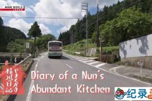 NHK宗教人文纪录片《修女大厨日记 Diary of a Nun’s Abundant Kitchen》全1集原版无字 720P纪录片资源百度云盘下载