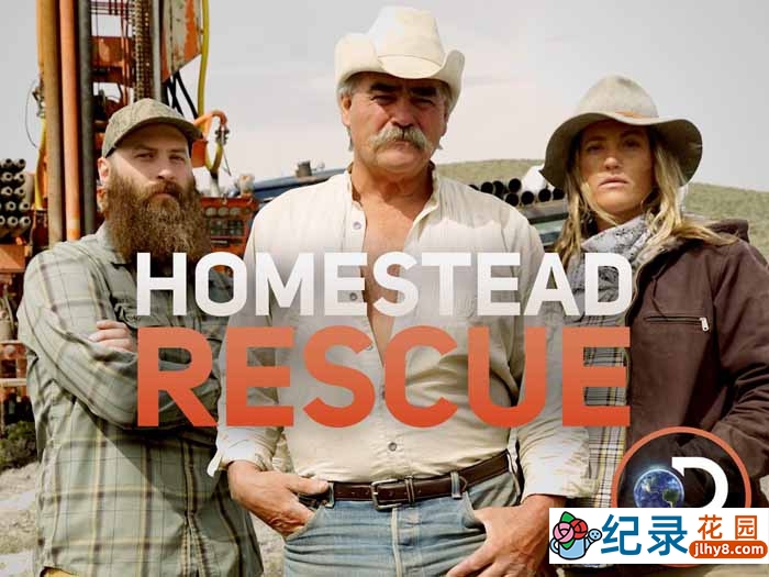 探索频道荒野生存纪录片《抢救脱网族 HOMESTEAD RESCUE》第1季中字 自媒体解说素材百度云盘下载 1080/MP4/14.6G