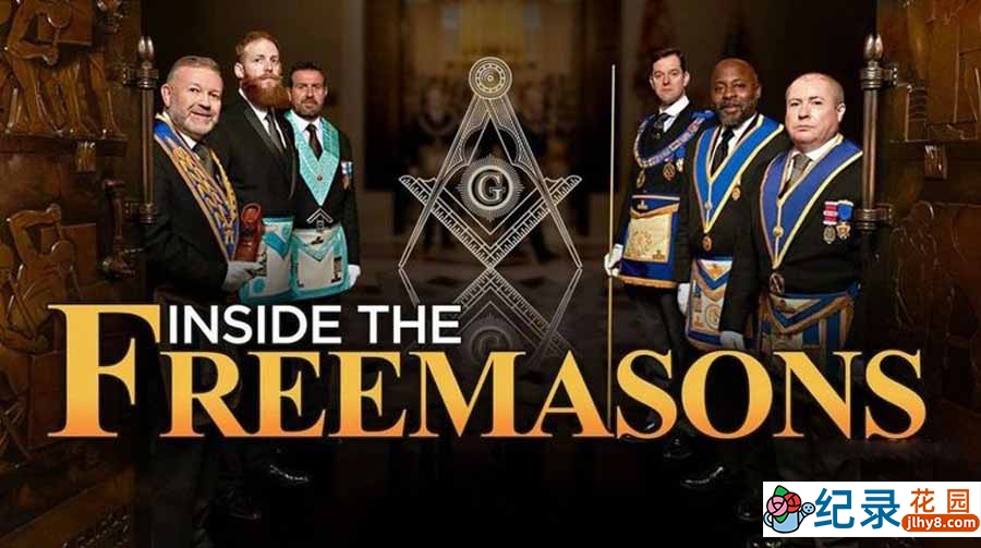 Netflix历史人文纪录片《揭开隐秘共济会 Inside the Freemasons》全5集中字 纪录片资源百度云盘下载 1080P/MP4/5.91G