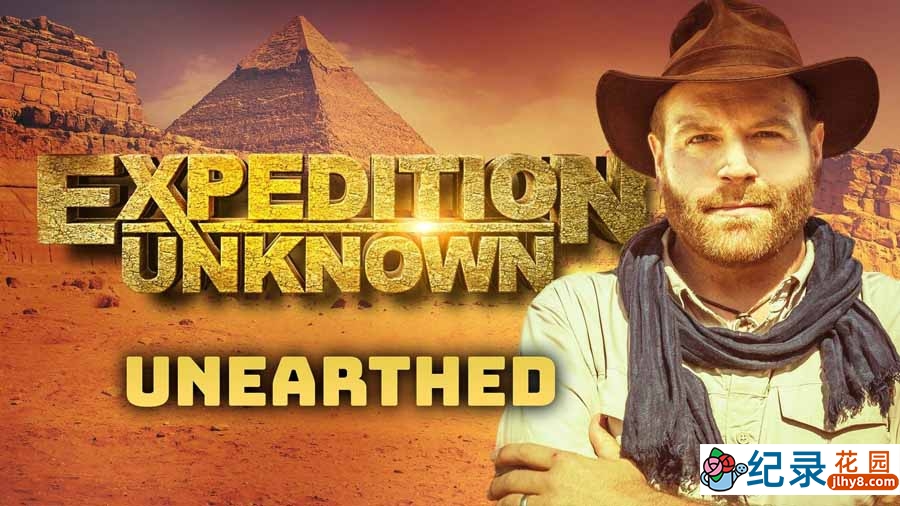 探索频道全球探险纪录片《探索未知 Expedition Unknown》第8季全11集中字 纪录片解说素材百度云盘下载 1080/MP4/28G