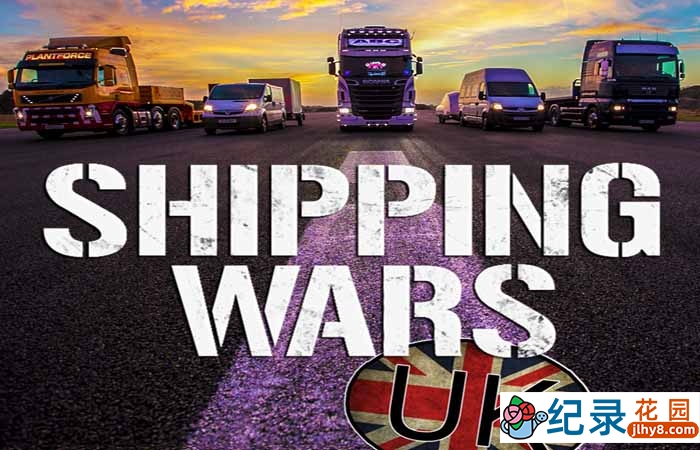 不可思议的托运纪录片《运输大战英国版 SHIPPING WARS UK》全38集中字 720P/1080i高清纪录片资源百度云盘下载
