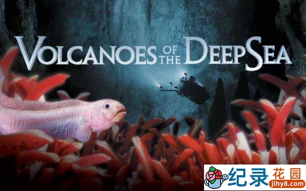 IMAX自然生态纪录片《深海火山 Volcanoes of the Deep Sea》全1集 720P/1080P高清纪录片百度云