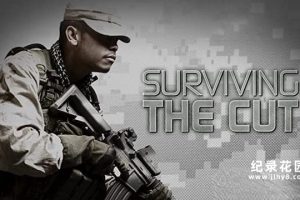 探索频道军事纪录片《菁英部队魔鬼营/尖兵实录 Surviving The Cut》第2季中字 1080P高清纪录片百度云