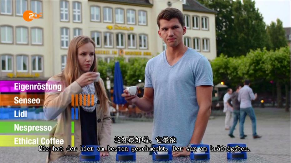 我们的咖啡有多棒？ Wie gut ist unser Kaffee?