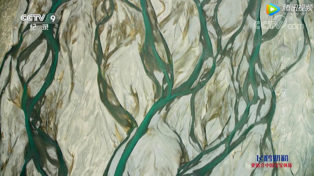 航拍中国 第二季