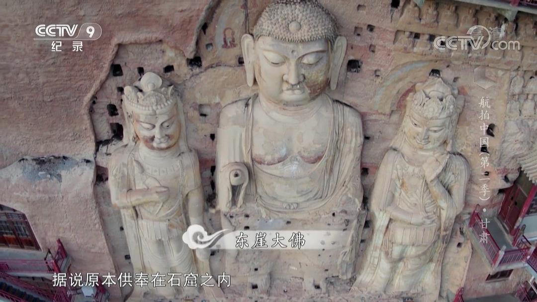 航拍中国 第二季