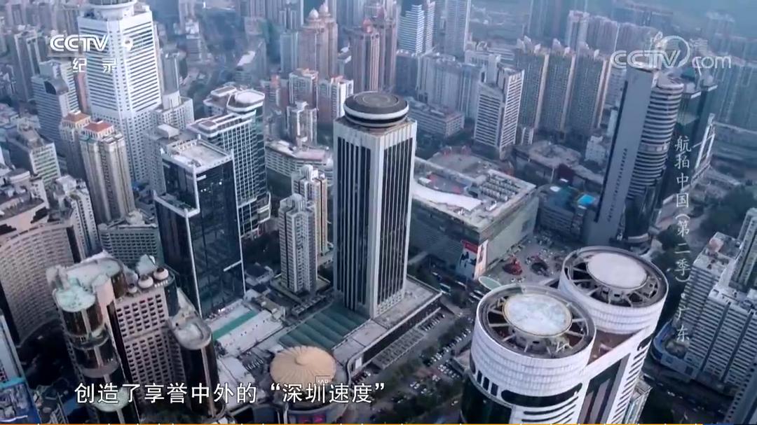 航拍中国 第二季