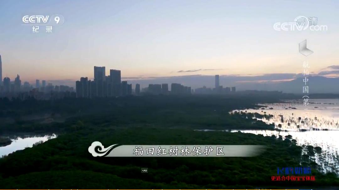 航拍中国 第二季