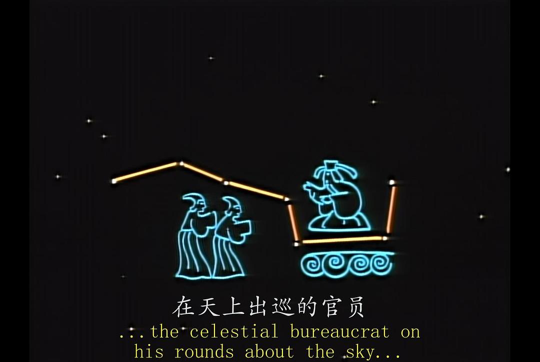 卡尔·萨根的宇宙 Cosmos: A Personal Voyage