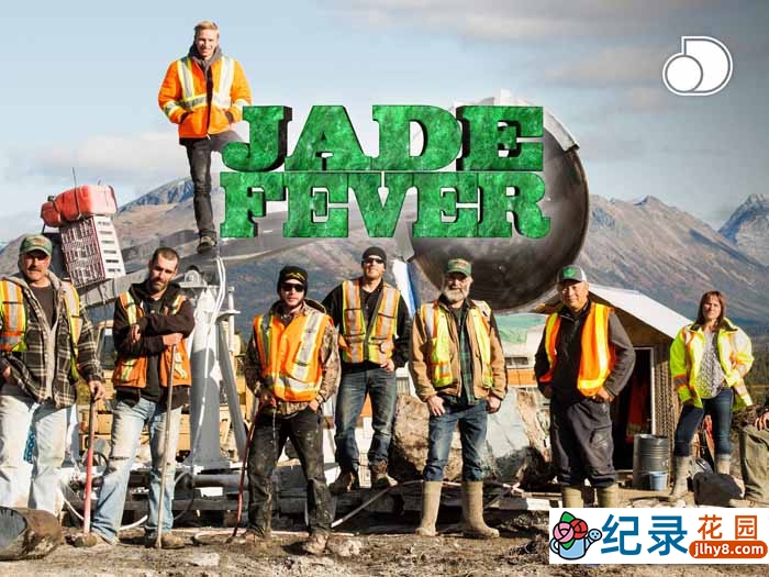 荒野寻宝纪录片《翡翠猎人 Jade Fever》第7季中字 自媒体解说素材百度云盘下载 1080/MP4/23.4G