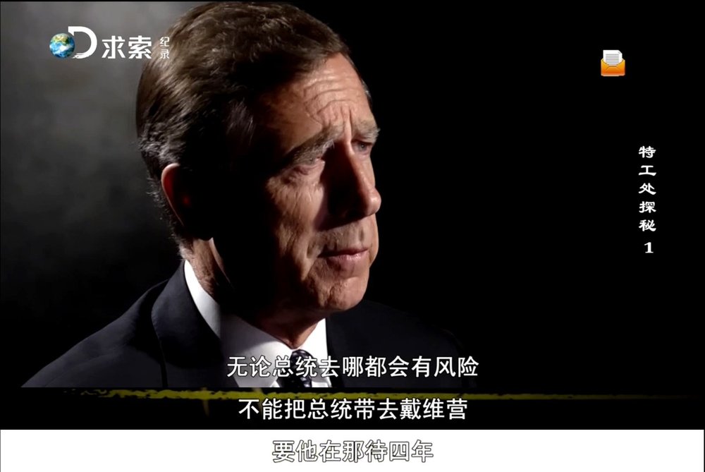 特工处探秘 第一季 Secret Service Secrets Season 1