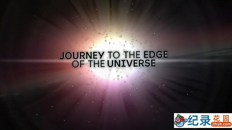 宇宙探索纪录片《旅行到宇宙边缘 Journey To The Edge Of The Universe》英语中英字幕 720P/1080i高清纪录片百度云
