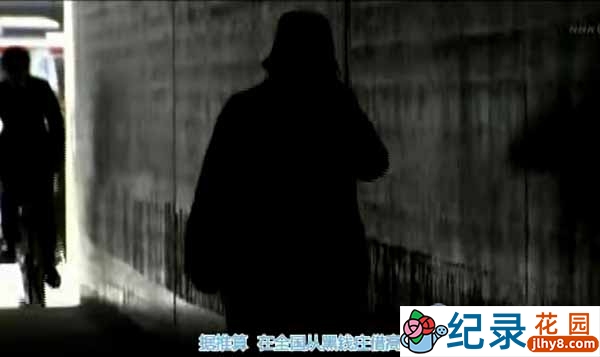 NHK社会现状纪录片《自治体对决地下金融》全1集中字 标清纪录片资源百度云盘下载