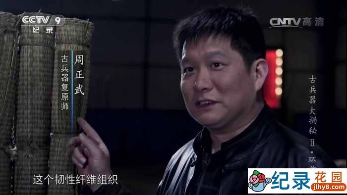 军事战争纪录片《古兵器大揭秘》第2季 720P/1080i高清纪录片百度云下载