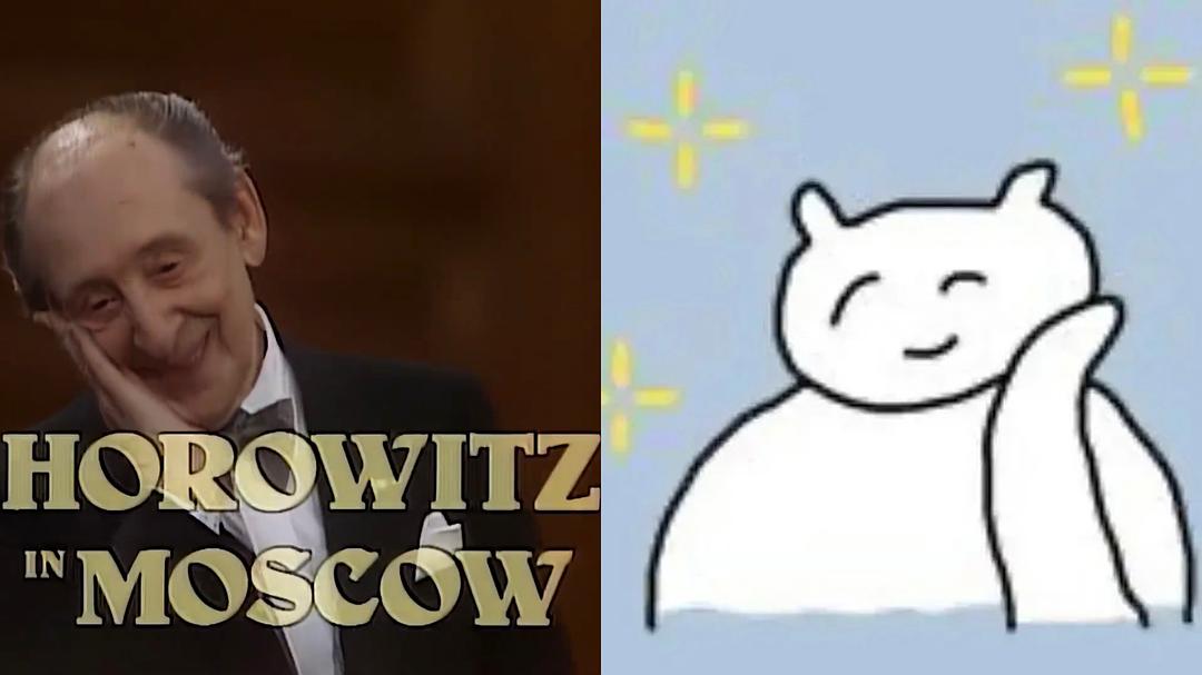 霍洛维茨在莫斯科 Horowitz in Moscow