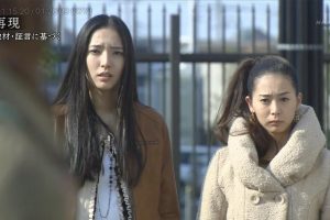 未解決事件File.03尼崎連続殺人死体遺棄事件