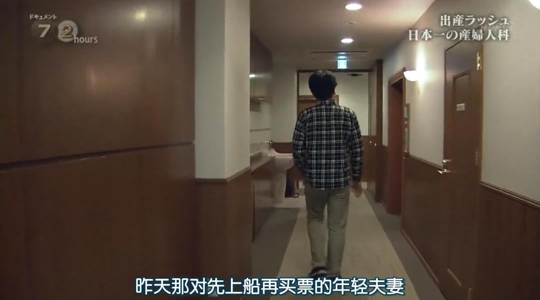 纪实72小时：出生高潮年 日本首席妇产科 ドキュメント72時間 出産ラッシュ！日本一の産婦人科