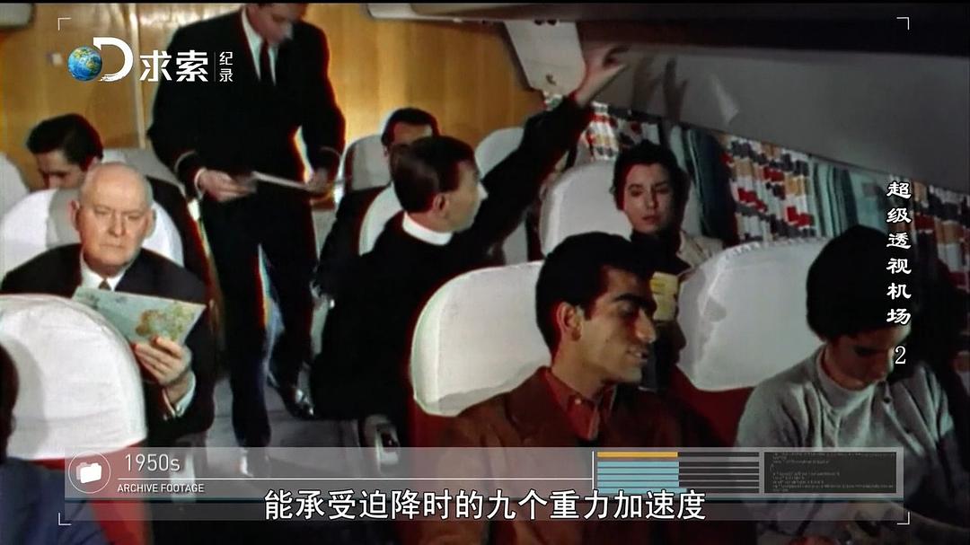 透视超级机场 X-Ray Mega Airport