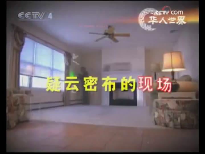 李昌钰博士之蛛丝马迹 第一季 Trace Evidence: The Case Files of Dr. Henry Lee Season 1