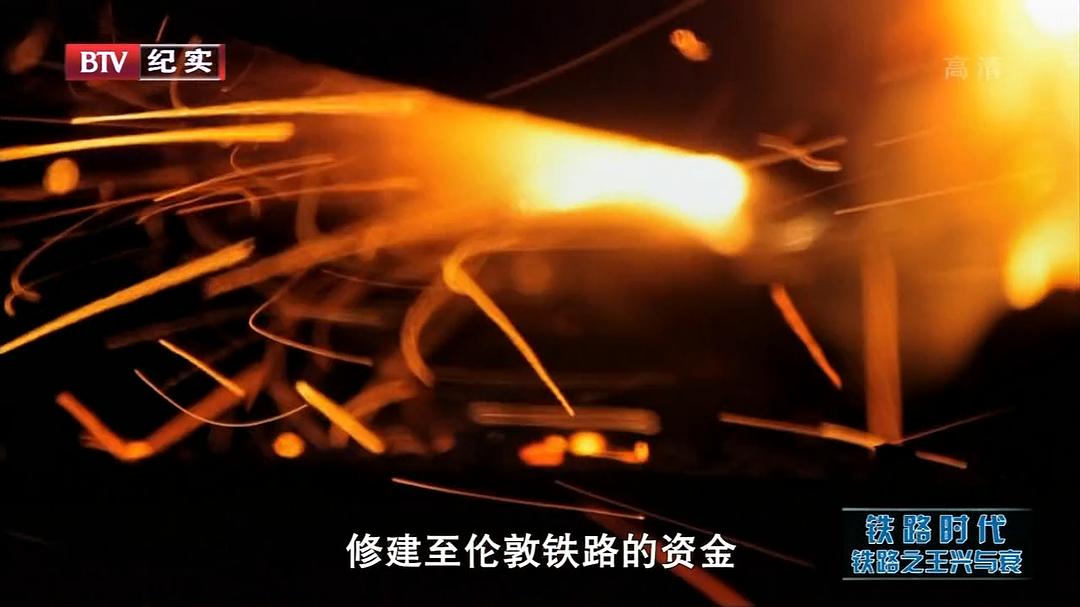 火车传奇 Locomotion: Dan Snow's History of Railways