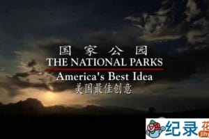 PBS自然地理纪录片《国家公园 美国最佳创意 The National Parks America’s Best Idea》全6集 720P/1080i纪录片资源百度云盘下载