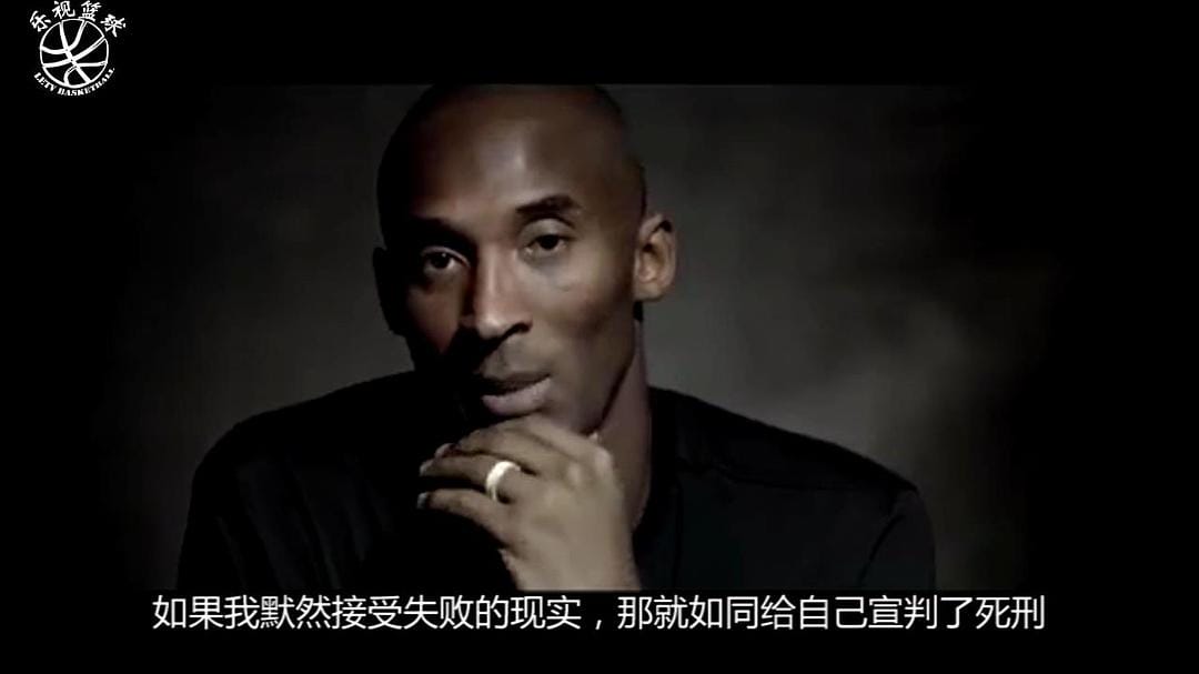科比的缪斯 Kobe Bryant's Muse
