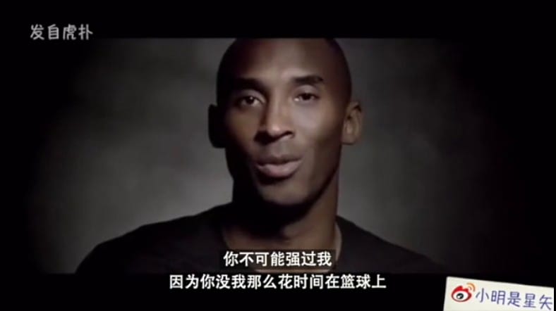 科比的缪斯 Kobe Bryant's Muse