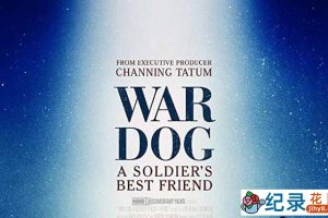 HBO军事纪录片《军犬：士兵最好的朋友 War Dog: A Soldier’s Best Friend》全1集 标清纪录片资源百度云盘下载