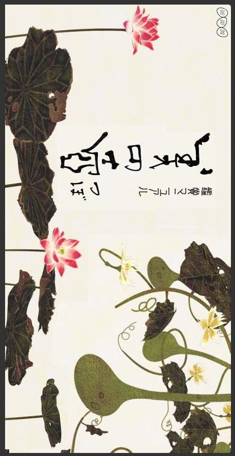 NHK美之壶系列第324集：各种猫 NHK 鑑賞マニュアル 美の壺 file324 「猫づくし」